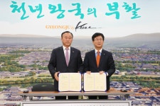 (글보기)도시가스 배관망 구축 사업 업무협약 (MOU) 체결 | 경주시정뉴스 - 시정소식 >시정포커스