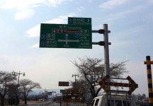 (글보기)도로표지판 개선으로 차량정체 해소와 관광객 교통편의 제공 | 경주시정뉴스 - 시정소식 >최신기사