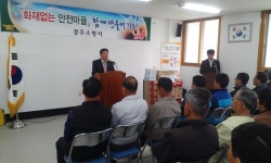 (글보기)현곡면 내태1리 “화재없는 안전마을 만들기”행사 | 경주시정뉴스 - 시정소식 >최신기사