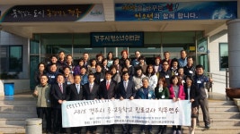 (글보기)경주시, 중∙고등학교 진로교사 직무연수 | 경주시정뉴스 - 포토뉴스 >포토뉴스