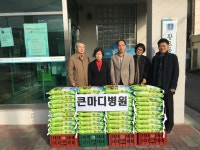 (글보기)큰마디병원, 사랑의 백미 전달 | 경주시정뉴스 - 시정소식 >최신기사
