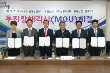 (글보기)㈜엔에스컴퍼니 외 4개사, 경주에 통큰 투자유치 | 경주시정뉴스 - 시정소식 >최신기사