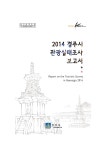 글목록 | 경주시정뉴스 - 시정소식 >많이본기사