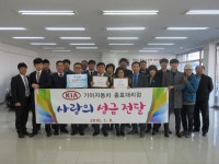 (글보기)기아자동차 충효대리점, 성금 100만 원 기탁 | 경주시정뉴스 - 읍면동소식 >읍면동소식