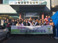 (글보기)성건동 설맞이 환경정화 활동 실시 | 경주시정뉴스 - 읍면동소식 >읍면동소식