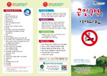(글보기)경주시, 4월부터 버스정류소 등 금연구역 집중단속 | 경주시정뉴스 - 시정소식 >생활소식