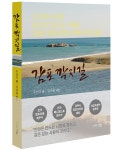 매거진 경주