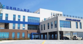 국내 경제 구원투수, 경주미래차첨단소재성형가공센터 – 아름다운 경주이야기 국내 경제 구원투수, 경주미래차첨단소재성형가공센터