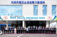 국내 경제 구원투수, 경주미래차첨단소재성형가공센터 – 아름다운 경주이야기 국내 경제 구원투수, 경주미래차첨단소재성형가공센터