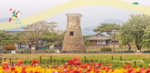 경주라는 보물단지 – 아름다운 경주이야기   경주라는 보물단지