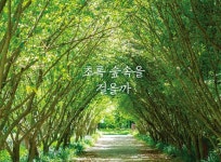 아름다운 경주이야기 – 경주시 