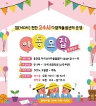 황남동 행정복지센터 준공,오는 9월 개관 外 – 아름다운 경주이야기   황남동 행정복지센터 준공,오는 9월 개관 外