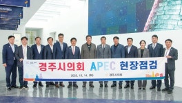 경주시민을 위한 의정 소식 – 아름다운 경주이야기   경주시민을 위한 의정 소식