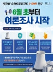 경주시민을 위한 시정 소식