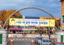 경주시청소년진로교육체험센터 - 신라중학교 중2 진로캠프 - (2021.11.09)