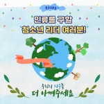 경주시청소년진로교육체험센터 - 2024년 청소년 진로직업현장체험활동