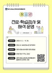 경주시청소년진로교육체험센터 - 2024 9월 진로·학습검사 및 해석