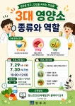 경주시청소년진로교육체험센터 - 7월 29일, 30일 창의과학 진로체험 안내