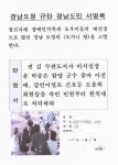 문서뷰어