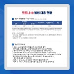 보도자료 | 경상남도 보건환경연구원