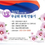 공지사항 | 경상남도 산림환경연구원