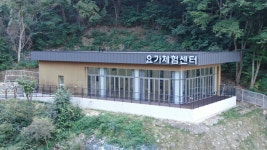 경남산림휴양