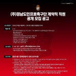 경남FC