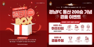 경남FC