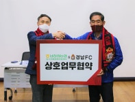 경남FC