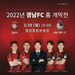경남FC