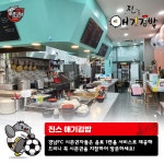 경남FC
