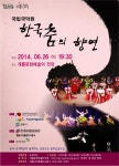  공연ㆍ전시 전체보기 > 공연/전시안내 > 계룡문화예술의전당