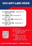 자유게시판-★노동법 무료강좌 안내드립니다★ 내용 | 계양구청>구민참여
