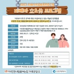 자유게시판-[사)인천내일을여는집 가족상담소] 피해자치유회복프로그램 참여자를 모집합니다. 내용 | 계양구청>구민참여