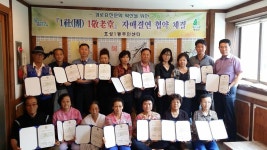 보도자료-효성1동‘1사(단) 1경로당 자매결연 협약’체결 내용 | 구정홍보관>계양뉴스