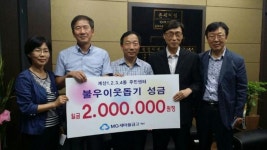 보도자료-계양구 계산새마을금고, 추석맞이 이웃돕기 성금 기탁 내용 | 계양구청>정보공개>행정소식