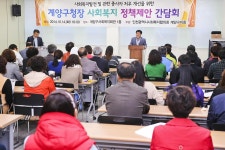 보도자료-박형우 계양구청장, 사회복지협의회 정책간담회 참석 내용 | 계양구청>정보공개>행정소식