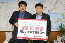 보도자료-2014 연말 이웃돕기 성금 기탁(대명자동차안전유리(주)) 내용 | 계양구청>정보공개>행정소식