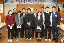 보도자료-계양구 중소기업협회 장학금 및 성미 전달 내용 | 계양구청>정보공개>행정소식