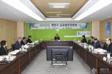 보도자료-인천시 계양구, 2015년도 교육발전위원회 개최 내용 | 계양구청>정보공개>행정소식