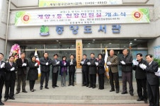 보도자료-계양구, 계양1동 현장민원실 개소식 가져 내용 | 계양구청>정보공개>행정소식