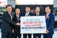 보도자료-계양구새마을금고연합, 계양구에 5,000만원 성금 기탁 내용 | 계양구청>정보공개>행정소식