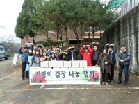 보도자료-계양중학교, 사랑의 김장나누기 김장김치 33박스 계양3동에 전달 내용 | 구정홍보관>계양뉴스