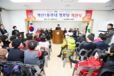 보도자료-계양구, 계산1동 부내경로당 건립 개관식 내용 | 구정홍보관>계양뉴스