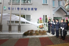 보도자료-계양구, 계산1동 부내경로당 건립 개관식 내용 | 구정홍보관>계양뉴스