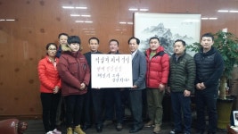 보도자료-계양구 임학동 소재 훼밀리코아 적십자 특별회비 기탁 내용 | 계양구청>정보공개>행정소식