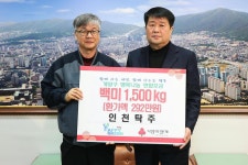 보도자료-인천탁주제조 제1공장, 백미 1,500kg 계양구에 기탁 내용 | 계양구청>정보공개>행정소식