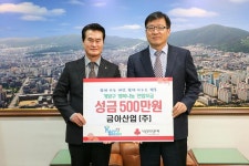 보도자료-금아산업(주), 성금 500만원 계양구에 기탁 내용 | 계양구청>정보공개>행정소식