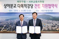 보도자료-계양구, 계양초상야분교 다목적강당 건립 지원협약 체결 내용 | 구정홍보관>계양뉴스