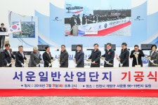 보도자료-인천 계양구 서운일반산업단지 기공식 성황리에 마쳐 내용 | 계양구청>정보공개>행정소식